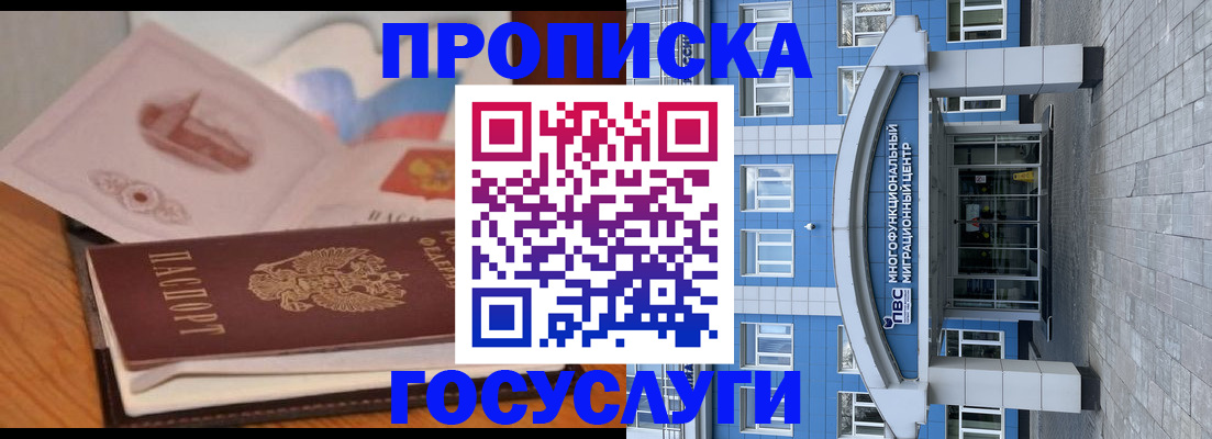 пропишу в квартире в Волхове