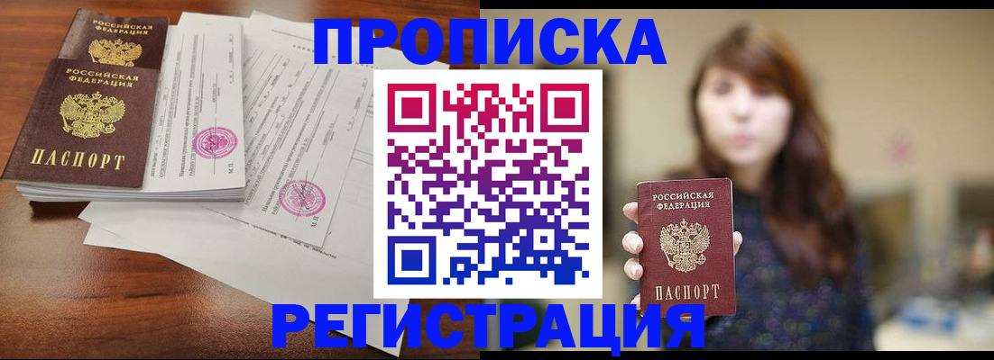 временная регистрация 2025 в Волхове