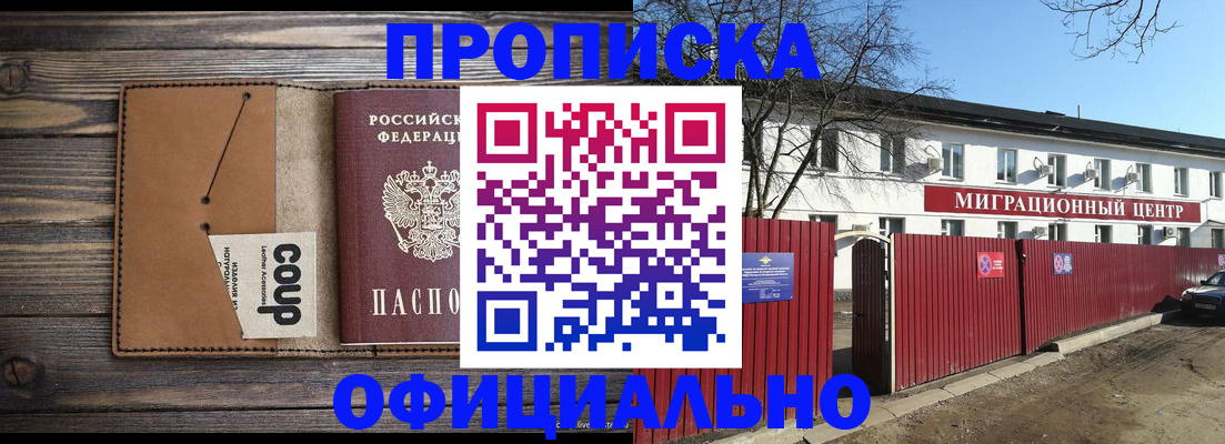временная регистрация в квартире в Волхове